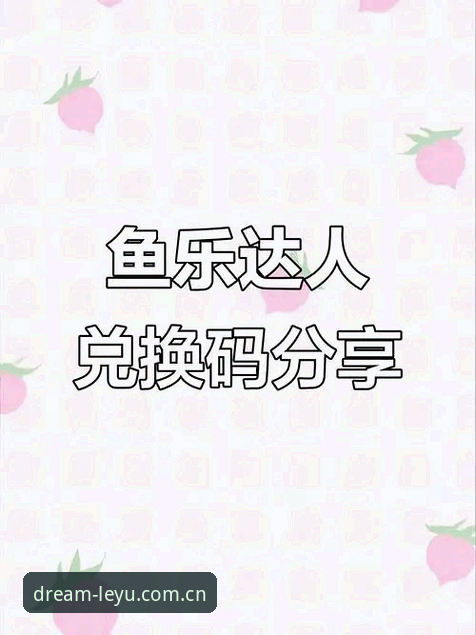 乐鱼体育直播地址 乐鱼体育直播地址实用指南:从新手到达人的必备知识